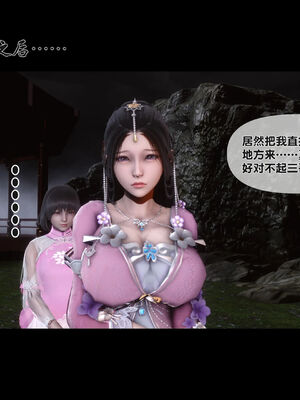 [Ann]极品家丁淫传1.1_065