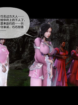 [Ann]极品家丁淫传1.1_066