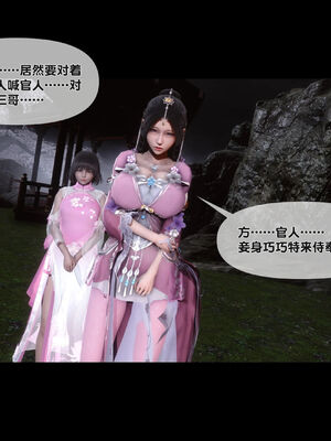 [Ann]极品家丁淫传1.1_068