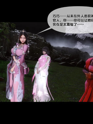 [Ann]极品家丁淫传1.1_070