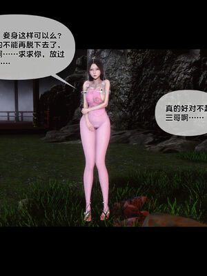 [Ann]极品家丁淫传1.1_073