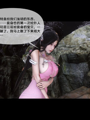 [Ann]极品家丁淫传1.1_075