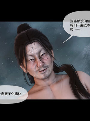 [Ann]极品家丁淫传1.1_143