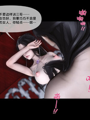 [Ann]极品家丁淫传1.2_014