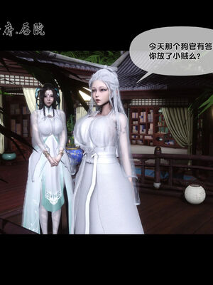 [Ann]极品家丁淫传1.2_049