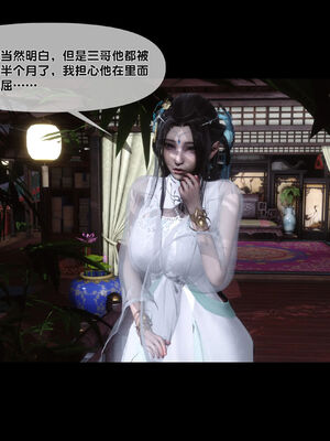 [Ann]极品家丁淫传1.2_052