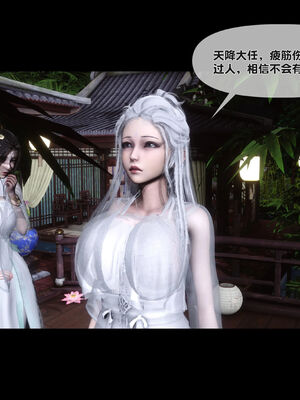 [Ann]极品家丁淫传1.2_053