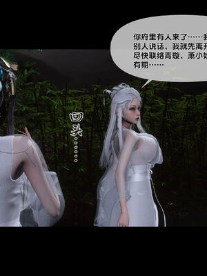 [Ann]极品家丁淫传1.2_056