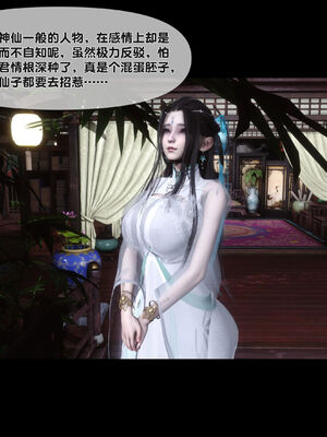 [Ann]极品家丁淫传1.2_058