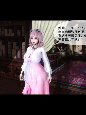 [Ann]极品家丁淫传1.2_059