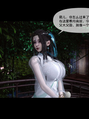 [Ann]极品家丁淫传1.2_061