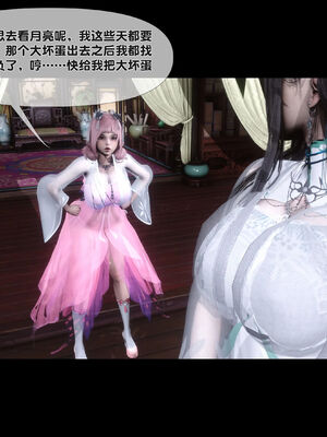 [Ann]极品家丁淫传1.2_062