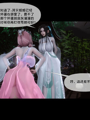 [Ann]极品家丁淫传1.2_063