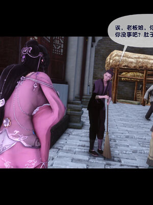 [Ann]极品家丁淫传2.1_004