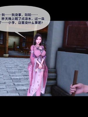 [Ann]极品家丁淫传2.1_005