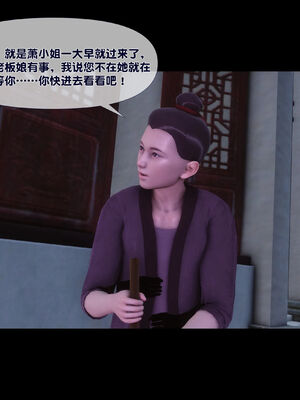 [Ann]极品家丁淫传2.1_006