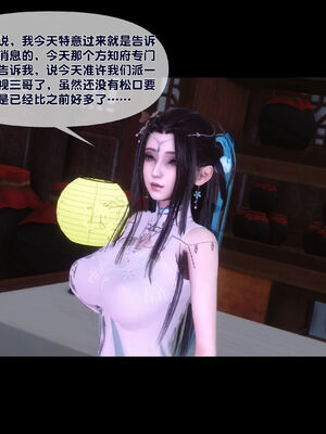 [Ann]极品家丁淫传2.1_010