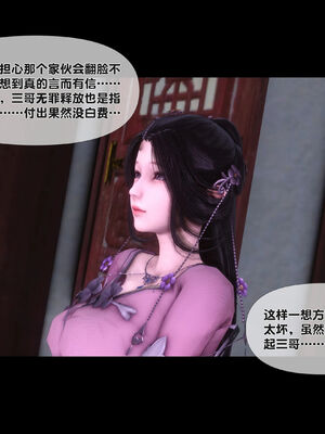 [Ann]极品家丁淫传2.1_013