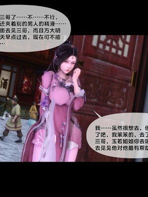 [Ann]极品家丁淫传2.1_015