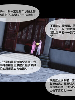 [Ann]极品家丁淫传2.1_017