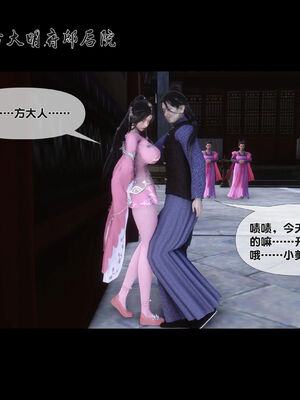 [Ann]极品家丁淫传2.1_018