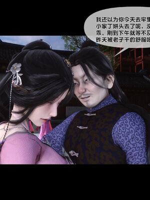 [Ann]极品家丁淫传2.1_019