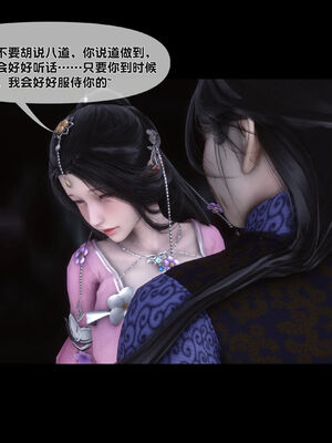 [Ann]极品家丁淫传2.1_020