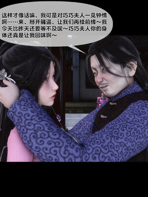 [Ann]极品家丁淫传2.1_021