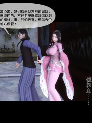 [Ann]极品家丁淫传2.1_023