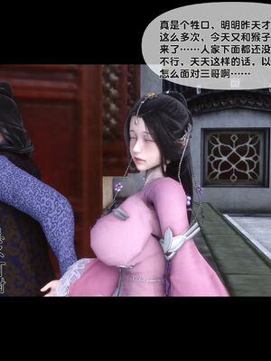 [Ann]极品家丁淫传2.1_024