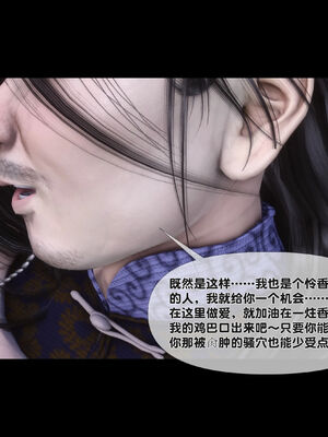 [Ann]极品家丁淫传2.1_040