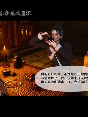 [Ann]极品家丁淫传2.1_049