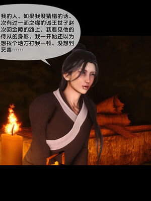 [Ann]极品家丁淫传2.1_053