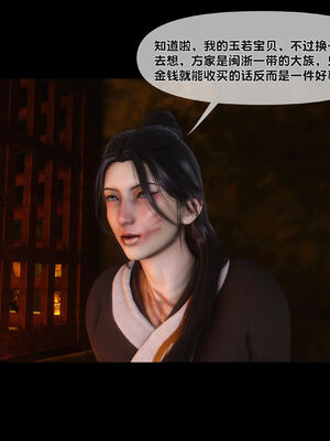 [Ann]极品家丁淫传2.1_055