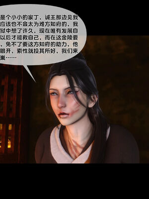 [Ann]极品家丁淫传2.1_058