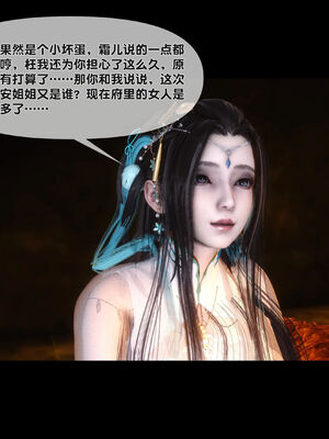 [Ann]极品家丁淫传2.1_059