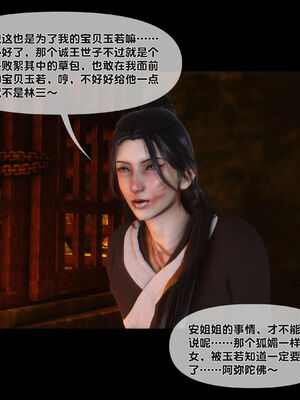 [Ann]极品家丁淫传2.1_060