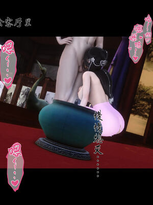 [Ann]极品家丁淫传2.1_061