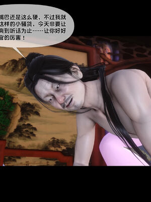 [Ann]极品家丁淫传2.1_098