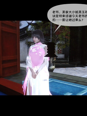 [Ann]极品家丁淫传2.2_010