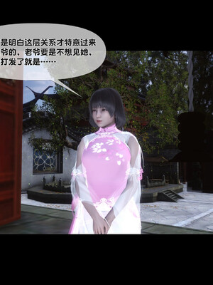 [Ann]极品家丁淫传2.2_013