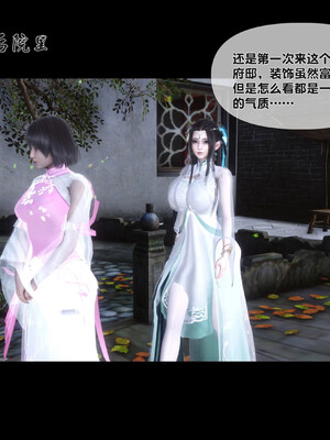 [Ann]极品家丁淫传2.2_023