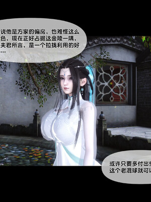 [Ann]极品家丁淫传2.2_024