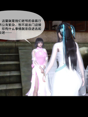 [Ann]极品家丁淫传2.2_025