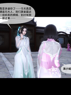 [Ann]极品家丁淫传2.2_026