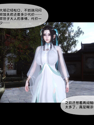 [Ann]极品家丁淫传2.2_027