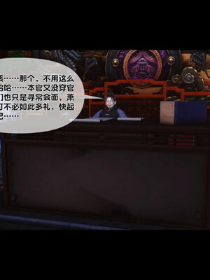 [Ann]极品家丁淫传2.2_029