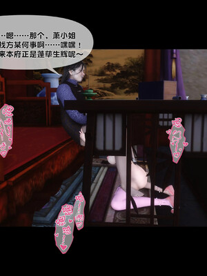 [Ann]极品家丁淫传2.2_030