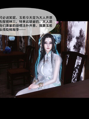 [Ann]极品家丁淫传2.2_032