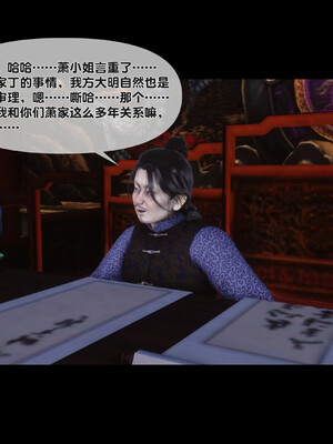 [Ann]极品家丁淫传2.2_033